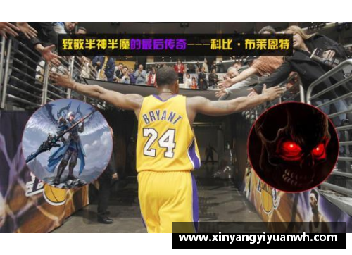 科比·布莱恩特：传奇赛事回顾